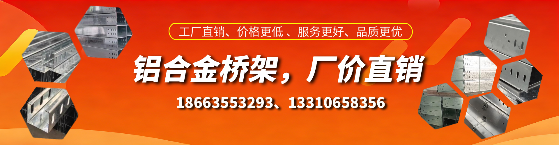 宜宾铝合金桥架厂家